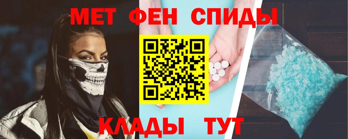 АМФЕТАМИН VHQ Бийск