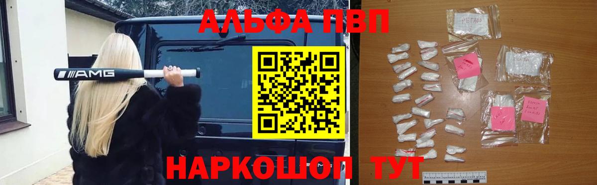 APVP кристаллы  Alpha-PVP крисы CK  Бийск  Вход с VPN 