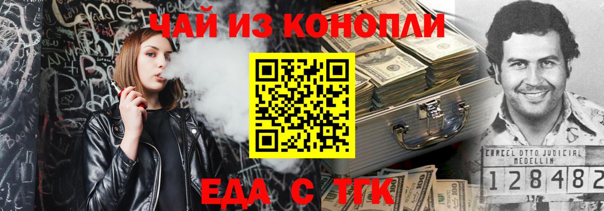 Бийск  Cannafood конопля  Вход с VPN 