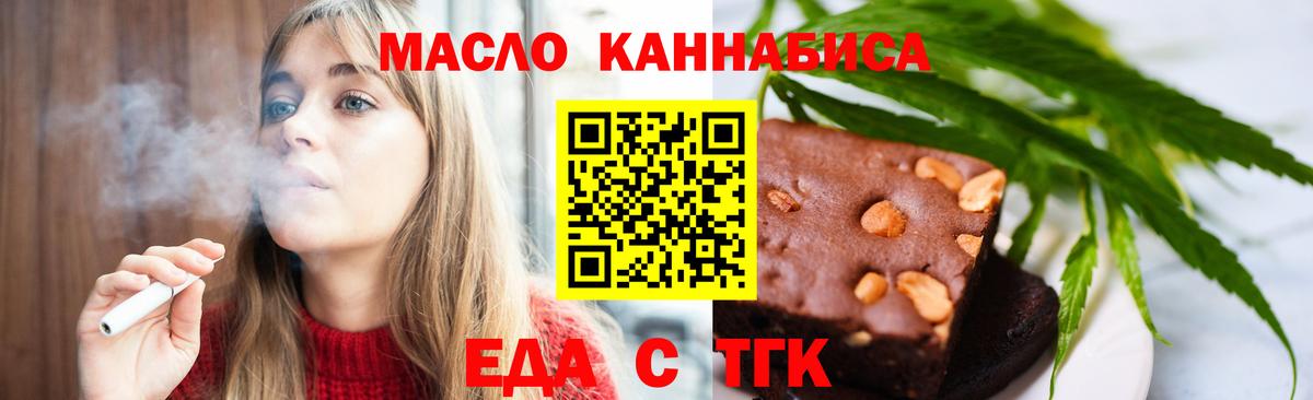 Cannafood конопля Бийск