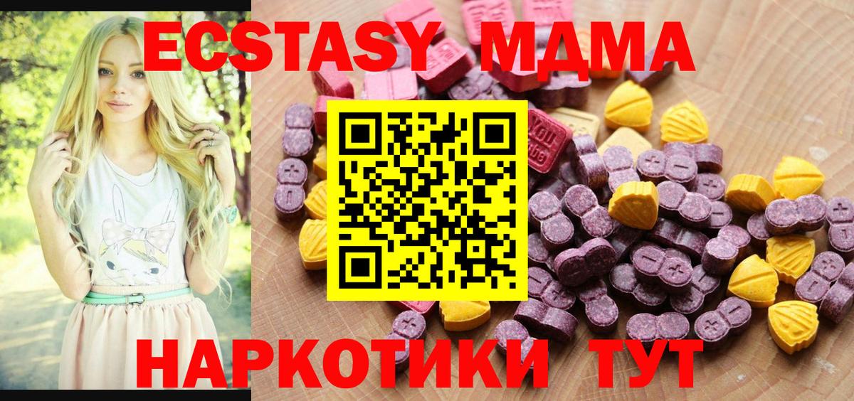 Экстази таблы Бийск