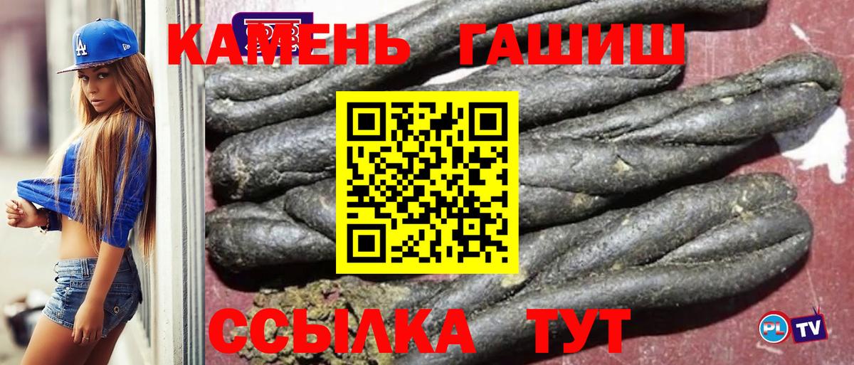 ГАШИШ  Гашиш хэш  Гашиш Изолятор  Вход с VPN  Бийск 