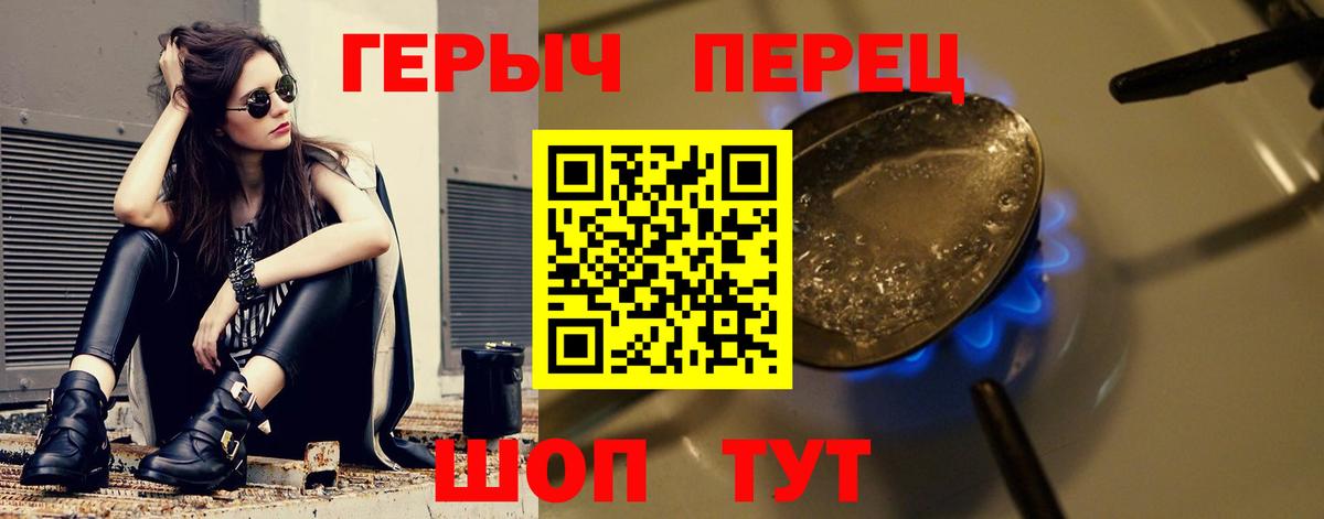 Героин Афган  Вход с VPN  Бийск 