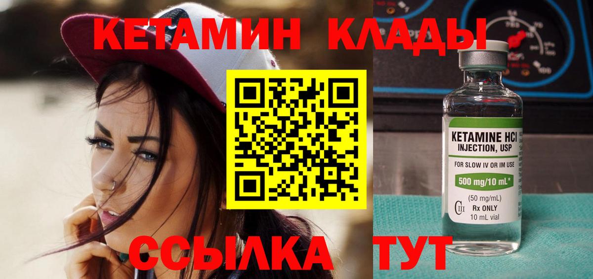 darknet Telegram  Вход с VPN  Бийск  Кетамин ketamine  Кетамин VHQ 