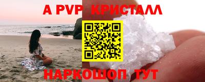 мяу мяу кристалл Малоярославец