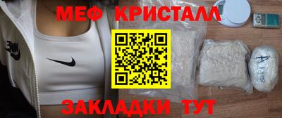 мяу мяу кристалл Малоярославец