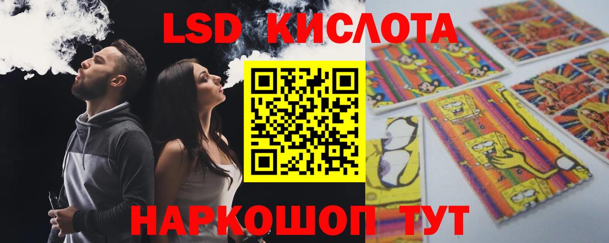 LSD-25 экстази ecstasy Бийск
