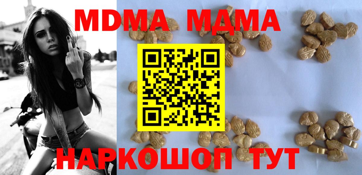 Бийск  MDMA VHQ  MDMA crystal  Вход с VPN 