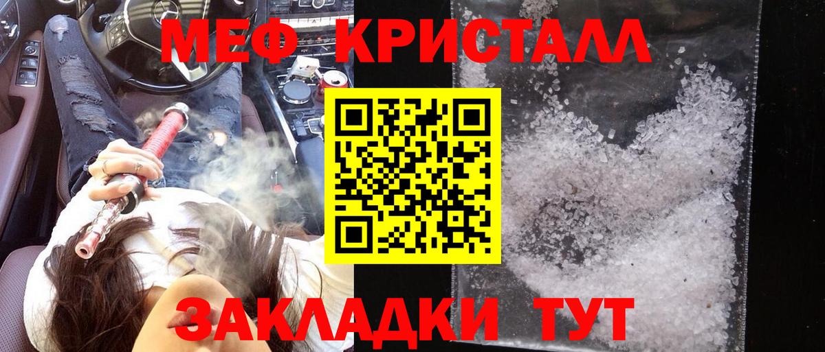 Мефедрон VHQ  Вход с VPN  Меф  МЕФ  Бийск  МЯУ-МЯУ кристаллы 