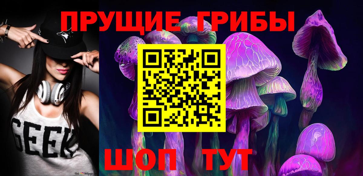 Галлюциногенные грибы GOLDEN TEACHER Бийск