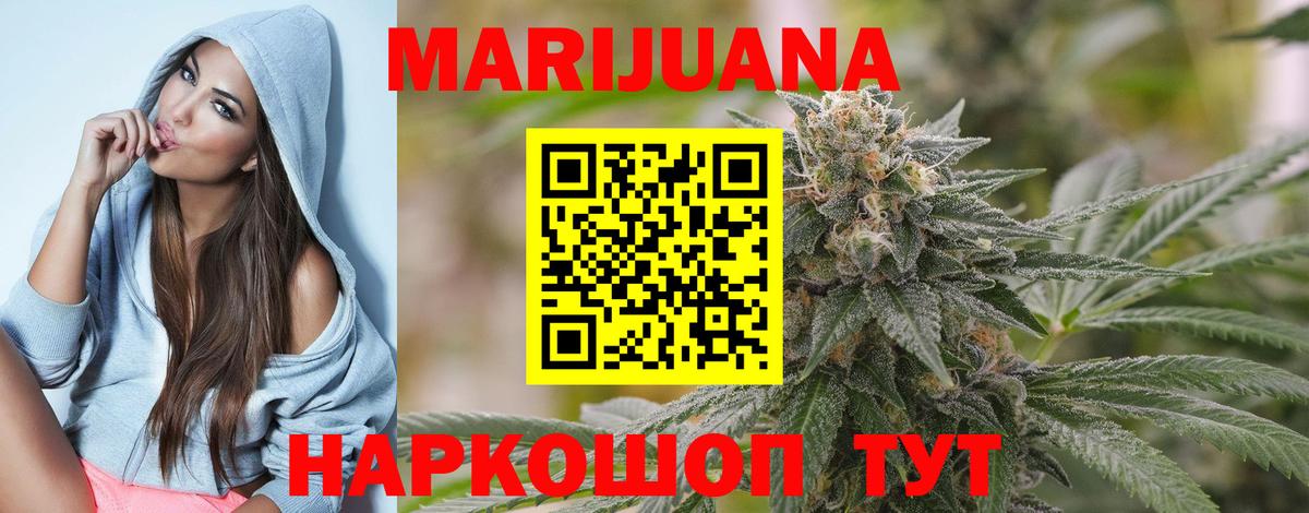 Марихуана планчик  Вход с VPN  Бошки марихуана SATIVA & INDICA  Бийск  Бошки марихуана план  Конопля гибрид 